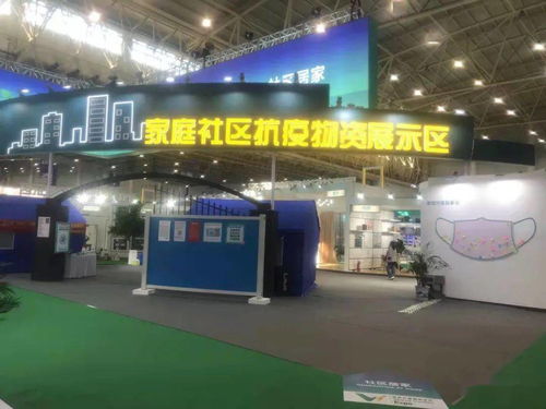 健康新洲 亮相第二届世界大健康博览会