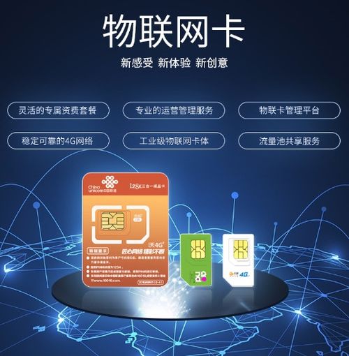 上网销售物联网卡属于什么罪名 倒卖物联卡会判刑