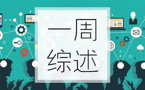 一周综述丨驾驭数据力量 英特尔全面变革物联网
