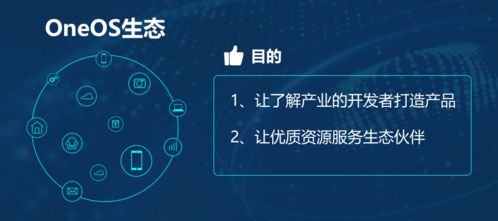中国移动自研物联网操作系统oneos发布 支持跨芯片平台