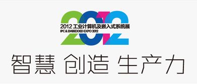 揭示物联网与智慧地球基础,工业计算机及嵌入式系统展将开幕