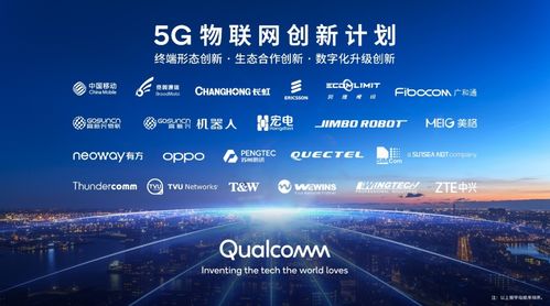 5g东风初拂,催生创新物联网应用