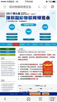 万物互联2.3万亿美元的物联网大时代正拉开帷幕 时间节点 正是8月16日开幕
