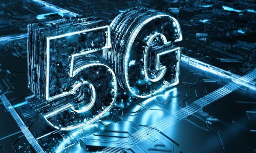 5g做到 三好 ,创新是关键
