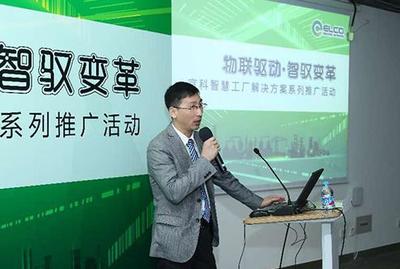 物联驱动智驭变革--宜科智慧工厂解决方案推广活动(上海站)圆满收官