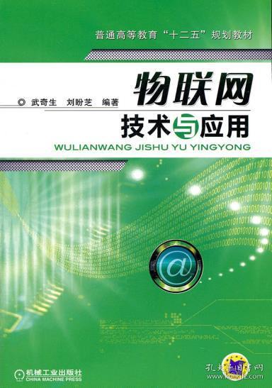 管理大学教材 迦正物联网教材教辅考试的整合与优化